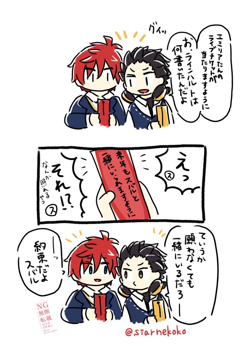 ⭐️に…（ライスバ