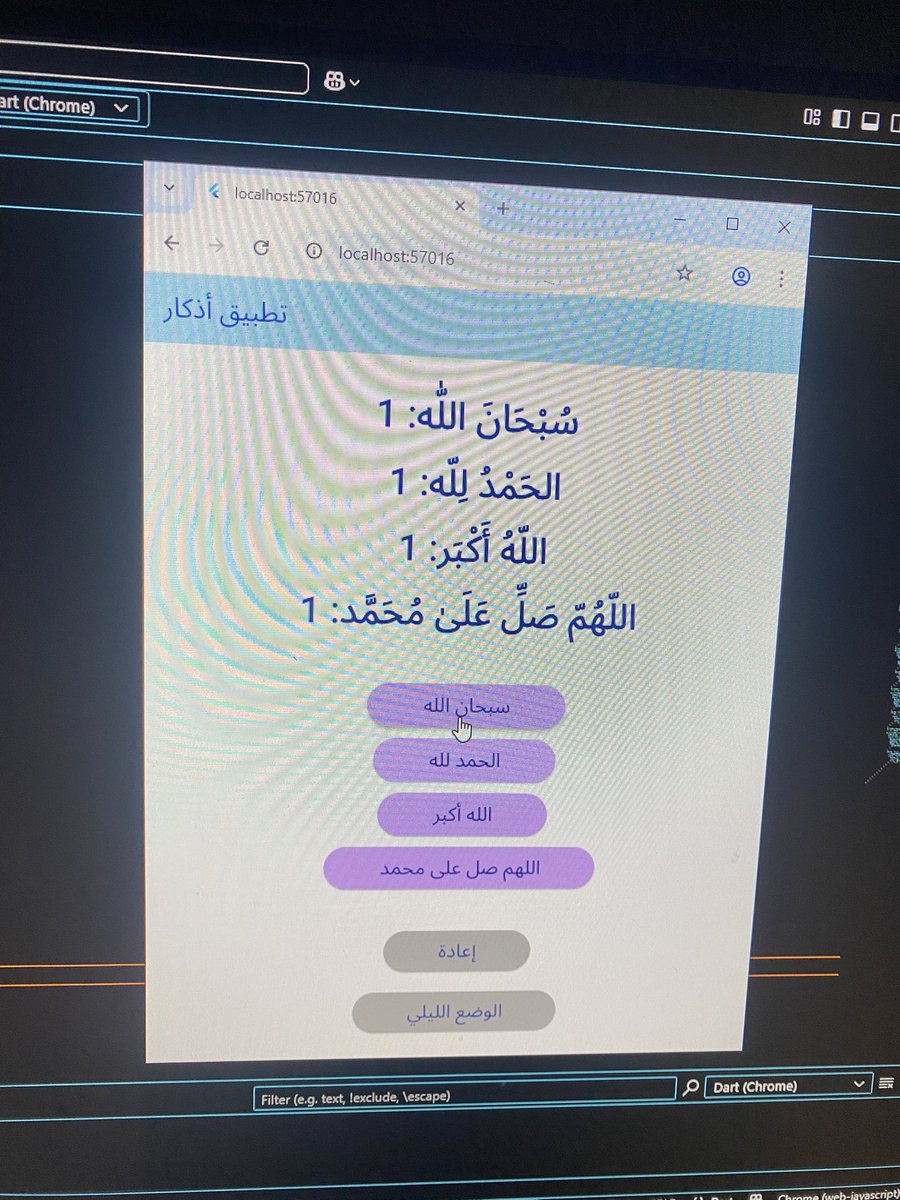 #معسكرات_هاش_بلس
الحمدلله خلصت من المشروع الثاني 😎♥️🫡