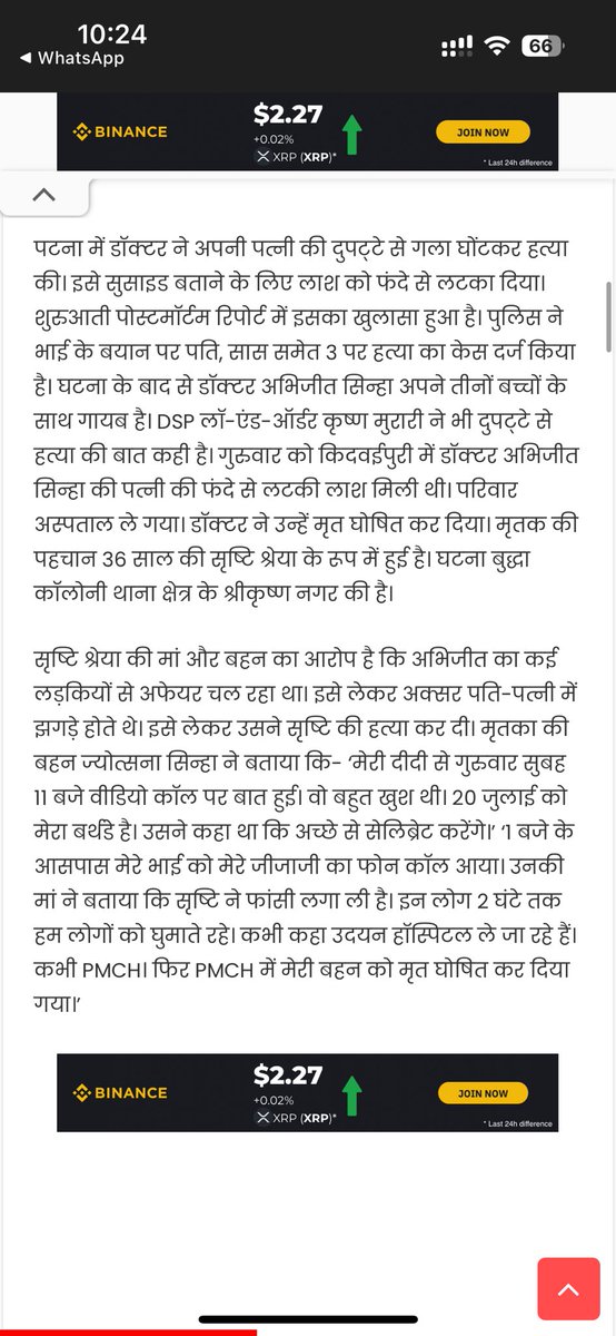 ShresthRanjan's tweet photo. URGENT: 
My sister has been murdered by her husband and her in law’s and her husband Abhijeet Sinha has taken their children and fled. We believe they may be in danger. Please provide justice for my sister #sristisinhamurdercase #justiceforsristisinha
@NitishKumar @iChiragPaswan https://t.co/VIxkRYcWrU