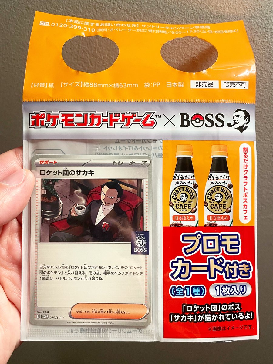 Prof. Rare (@profrare) on Twitter photo A little pickup from the weekend whilst promoting <a href="/aklcardshow/">Auckland Card Show</a>!
Coffee + Team Rocketās Giovanni promo card? My idea of a collaboration.
#pokemon #bosscoffee #coffee #pokemontcg #pokemoncards #giovanni #teamrocket A little pickup from the weekend whilst promoting <a href="/aklcardshow/">Auckland Card Show</a>!
Coffee + Team Rocketās Giovanni promo card? My idea of a collaboration.
#pokemon #bosscoffee #coffee #pokemontcg #pokemoncards #giovanni #teamrocket