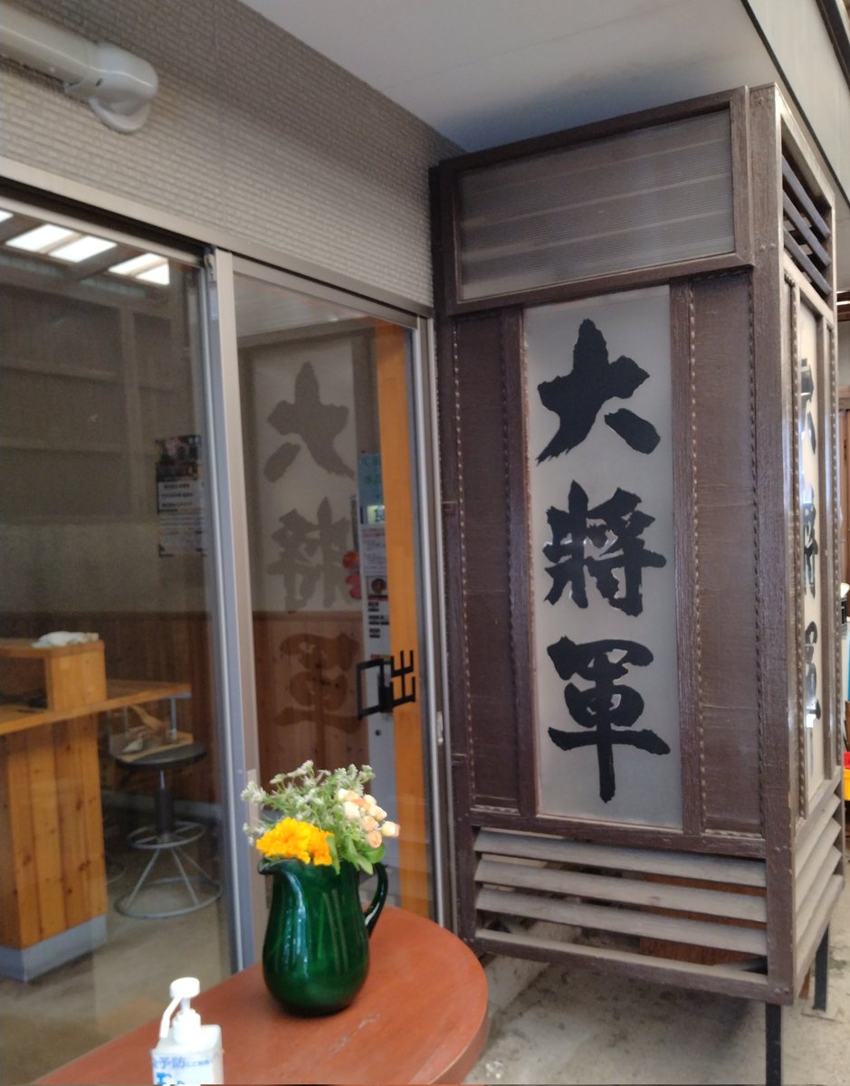 今日は熊本城へ
ウェイキーで予習した本丸御殿の畳は見られなかったけど
復興のシンボルにパワーもらいました

熊本ラーメンはトロトロチャーシューが絶品のこちらのお店へ
ほっぺた落ちますね
麺も2種類あるので替え玉して堪能しました

#磐田サポ熊本遠征