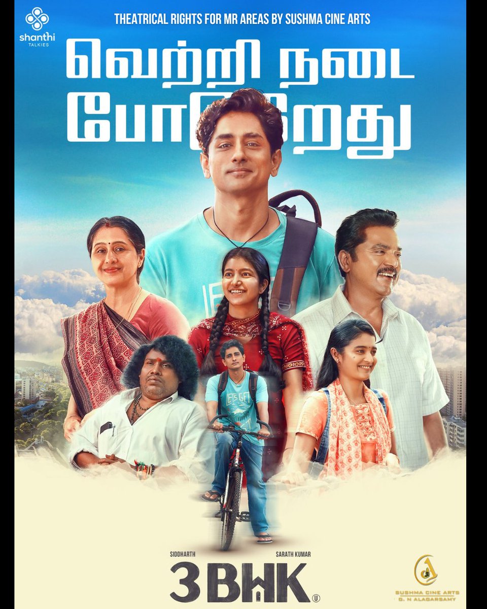 From simple dreams to powerful journeys – "3BHK" is a heartwarming story of love, laughter, and life’s little victories. Witness the magic unfold on the big screen! 🎬✨

#3BHKMovie #Siddharth #TamilCinema #FamilyDrama #HeartwarmingStory #Kollywood2025 #MustWatch