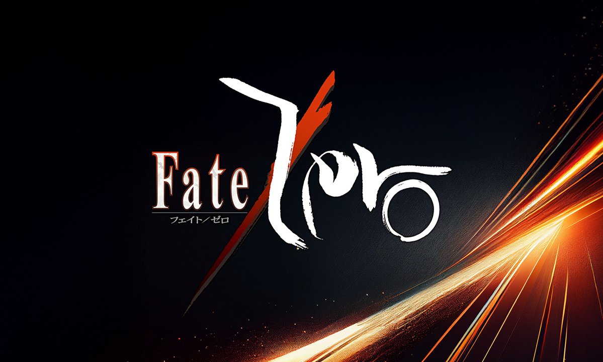 星海社創立15周年企画 02】 『Fate/Zero 星海社創立15周年記念 限定