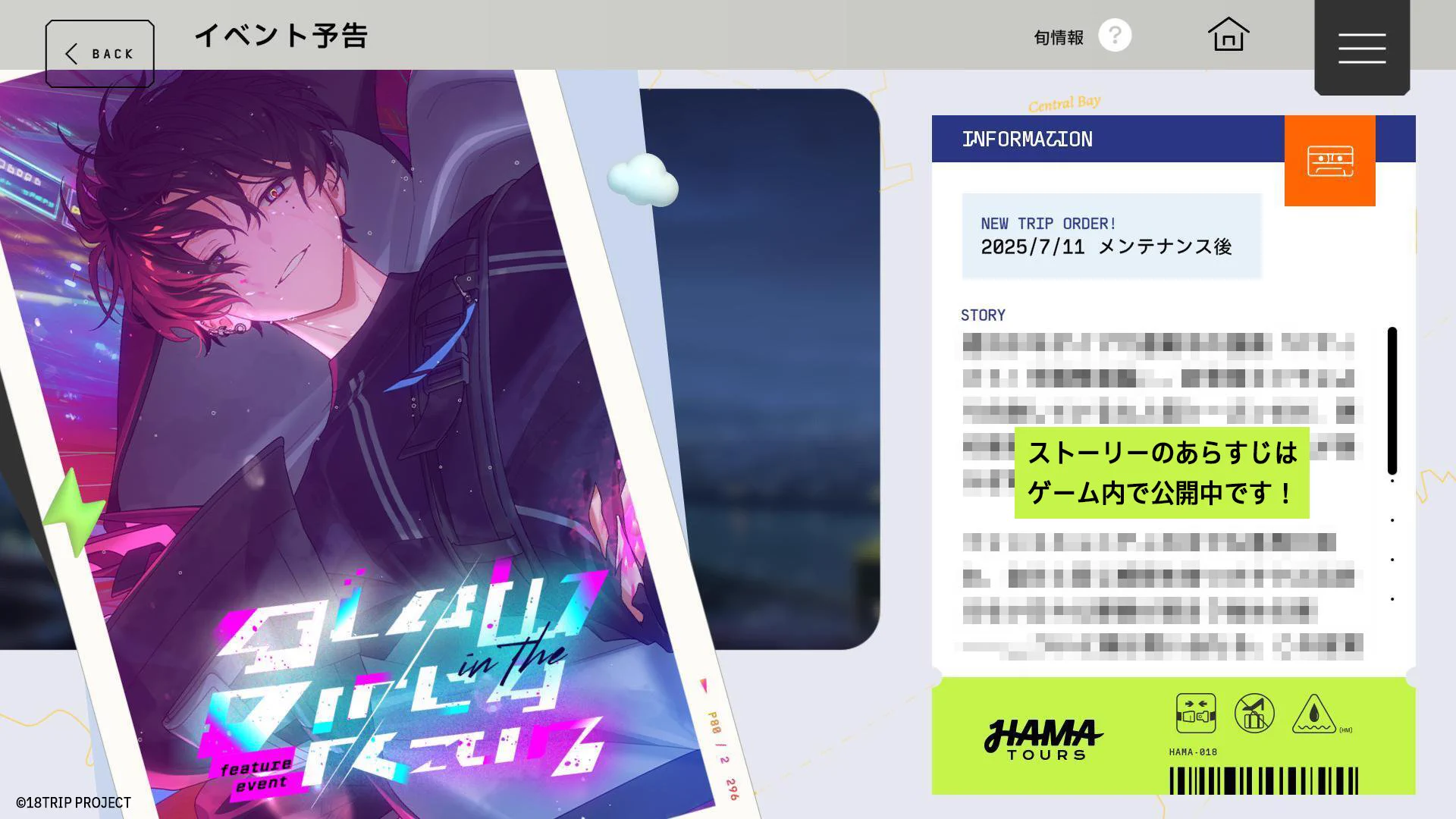 公式】18TRIP（エイティーントリップ） on X: 
