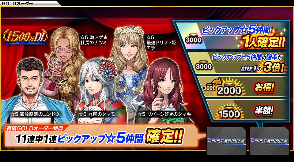 ドリフトスピリッツ公式 on X: 