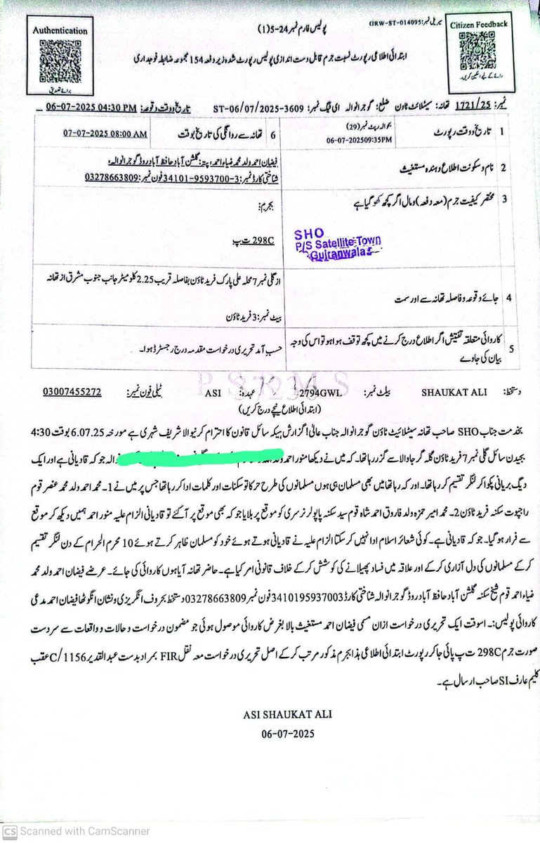 بریانی کی دیگ پکوا کر تقسیم کرنا احمدی کے لئے جرم قرار پا گیا۔
مقدمہ درج اور احمدی گرفتار کر لیا گیا۔
 انسانی ہمدردی کے تحت ہم وطنوں کو کھانا تقسیم کرنا کیسے ممنوع ہو سکتا ہے۔ہمارے سماج میں بڑھتی ہوئی انتہاپسندی کہیں یہ دن نہ دکھائے کہ کوئی کسی کو پانی بھی نہ پلا سکے۔