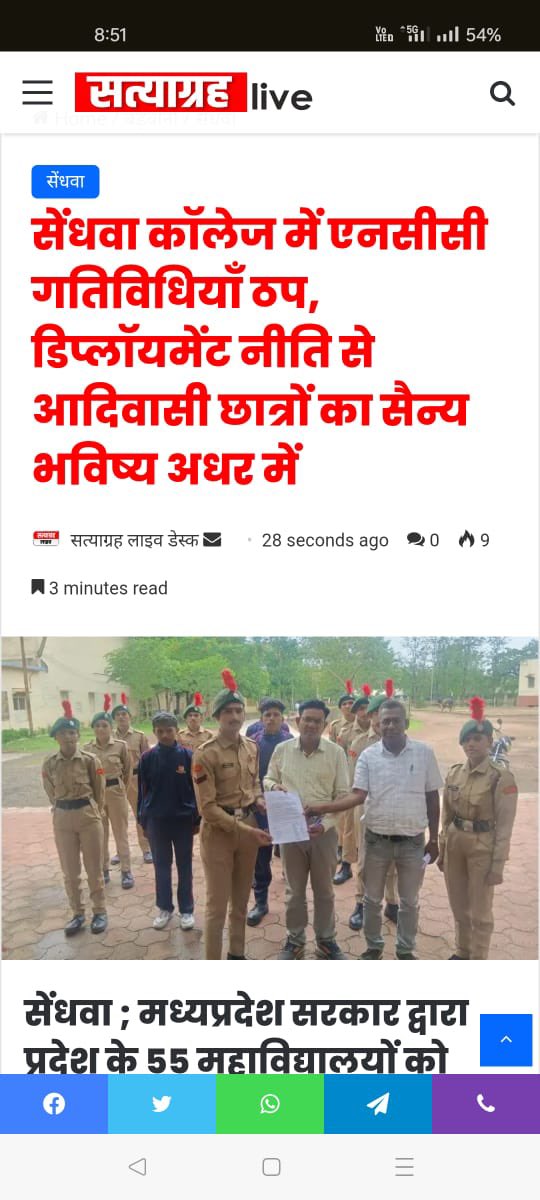 RameshAkha5124's tweet photo. सेंधवा महाविद्यालय के सभी छात्र एवं एनसीसी कैडेट्स आपसे निवेदन करते है कि इस मामले को संज्ञान में लेकर हमारे सेंधवा के आदिवासी छात्रों के हित मे यह डिप्लॉय���ेंट निरस्त करके एनसीसी अधिकारी को सेंधवा महाविद्यालय में पुनः पदस्थ करने की कृपा करें । https://t.co/solUDceykn