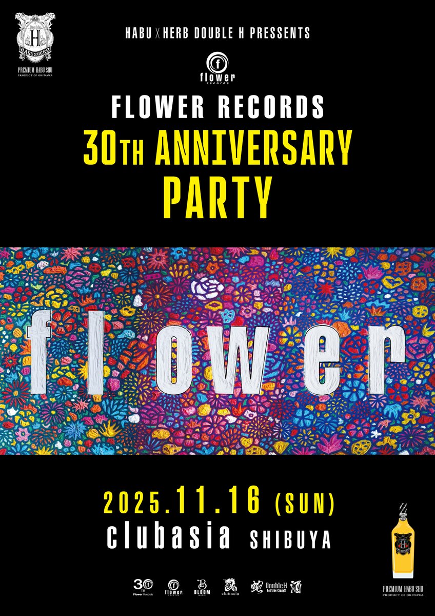 【情報解禁】
2025年11月16日(日)、渋谷clubasiaにて行われる
HABU×HERB DOUBLE H presents
Flower Records 30th Anniversary Party
出演アーティストが発表となりました！

詳細はこちらより↓
flower-r.com/30th_party/