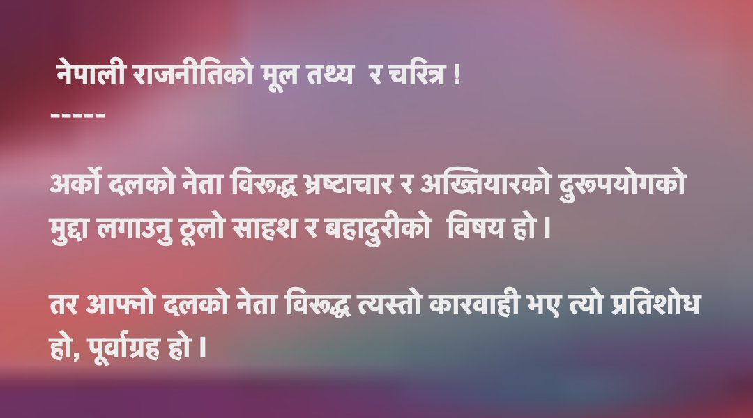 Keshav P. Bhattarai (@kpbnepal) on Twitter photo 
