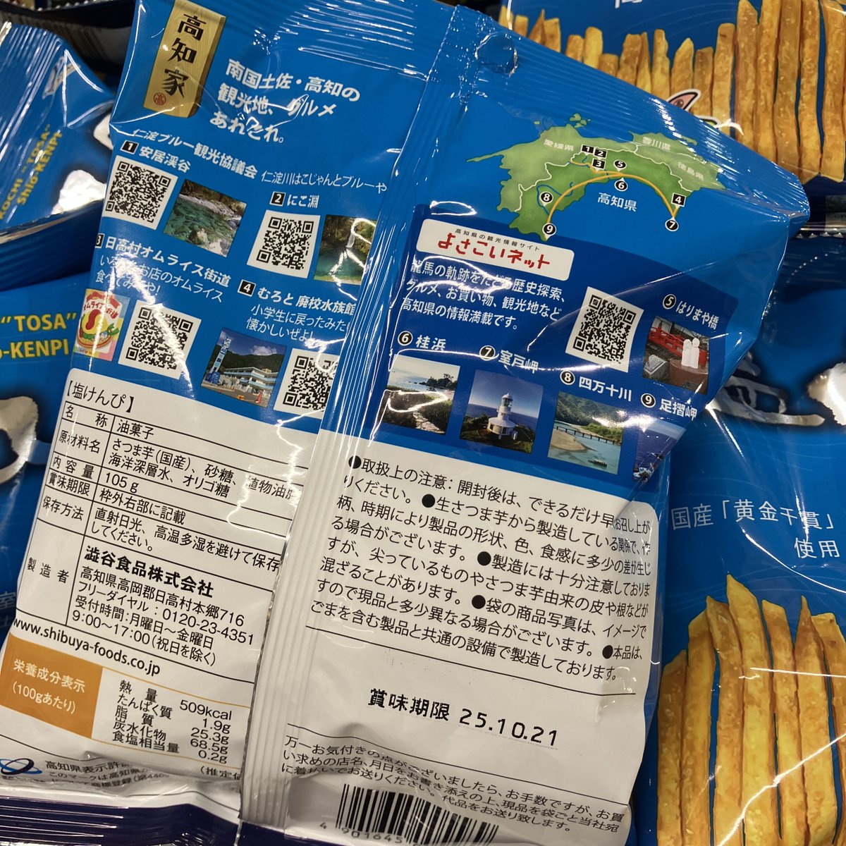 みんな大好き🥰お芋のお菓子が安い～🍠🙌
#塩けんぴ は塩分補給にピッタリ😂⁉️
#干し芋 も美味しそう✨
 
#多慶屋 #御徒町 #上野    
#お菓子 #焼き芋     
担当K👵TAKEYA1-1F