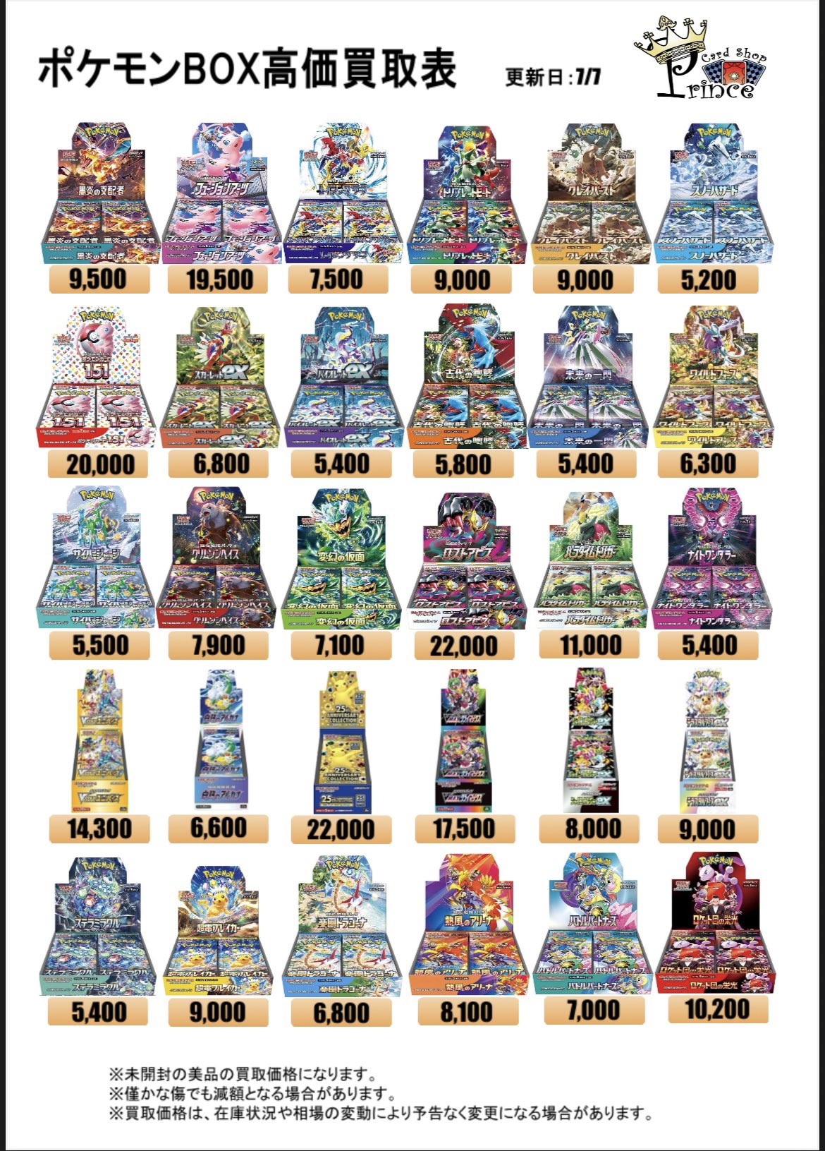 トレカビンクス池袋店【ワンピカード専門店】 on X: 