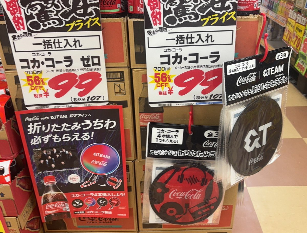 ねぇ知らなかったよね ドンキに売ってるらしい🍓 今すぐ欲しい 暑い夏