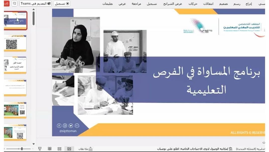*نُفِّذ مشغل بعنوان "المساواة في الفرص التعليمية" قدَّمته الأستاذة ميثاء بنت عبدالله البلوشية، وذلك يوم الثلاثاء الموافق 7 يوليو 2025. تناول المشغل أهمية تحقيق العدالة التعليمية بين جميع الطلبة.* 
#فعاليات_تعليمية_مسقط 
#مدارسنا_مستقبل_واعد