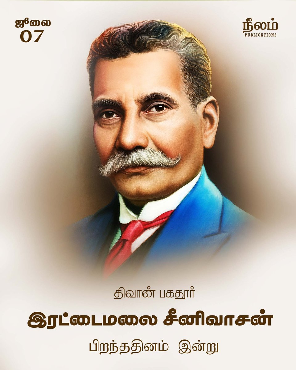 தமிழ்நாட்டில் நீதிக்கட்சிக்கு முன்பே சாதி எதிர்ப்பு, பார்ப்பனிய எதிர்ப்பு, தீண்டாமை ஒழிப்பு, திராவிடக் கருத்தியல், தமிழர் ஒற்றுமை உள்ளிட்டவற்றை முழங்கிய, சட்டரீதியாகவும் ஓரளவு சாத்தியப்படுத்திய பெருமைக்குரியவர் திவான் பகதூர் இரட்டைமலை சீனிவாசன் பிறந்ததினம் இன்று 🌸💙