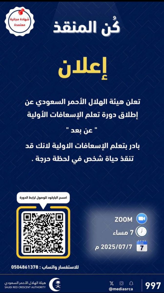 أشوفها جدًا مفيدة للجميع وبدون استثناء..بالتوفيق