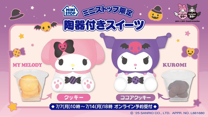 ⚠️新商品【予告】📣🆕／ ミニストップ限定🏪✨マイメロディ＆クロミ