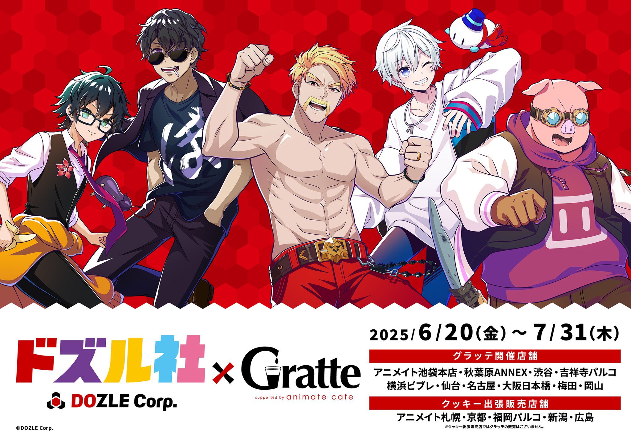 アニメイト横浜ビブレ on X: 