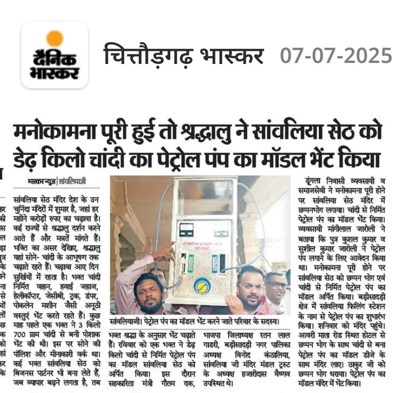 चँवरवंशी™🚩 (@gururavidasji) on Twitter photo मै हमेशा कहता आ रहा हूं कि केवल #सांवलिया सेठ #खाटूश्याम जी की कृपा पात्र भक्तों की संपत्ति जोड़ दे तो सम्पूर्ण #भारत के #भीमटो को उनकी औकात से ज्यादा वेतन देकर नौकरी पर रख सकते है।
<a href="/Sheetal2242/">Dr. Sheetal yadav</a>
<a href="/AnjulBamhrolia/">Anjul Bamhrolia</a>
<a href="/LakhanmeenaIND/">Lakhan meena</a>
<a href="/AdvRajendraPal/">(समण) Rajendra Pal Gautam</a>
<a href="/rajxpression/">Rajxpression</a>
<a href="/didinirdeshsing/">Nirdesh Singh</a> मै हमेशा कहता आ रहा हूं कि केवल #सांवलिया सेठ #खाटूश्याम जी की कृपा पात्र भक्तों की संपत्ति जोड़ दे तो सम्पूर्ण #भारत के #भीमटो को उनकी औकात से ज्यादा वेतन देकर नौकरी पर रख सकते है।
<a href="/Sheetal2242/">Dr. Sheetal yadav</a>
<a href="/AnjulBamhrolia/">Anjul Bamhrolia</a>
<a href="/LakhanmeenaIND/">Lakhan meena</a>
<a href="/AdvRajendraPal/">(समण) Rajendra Pal Gautam</a>
<a href="/rajxpression/">Rajxpression</a>
<a href="/didinirdeshsing/">Nirdesh Singh</a>