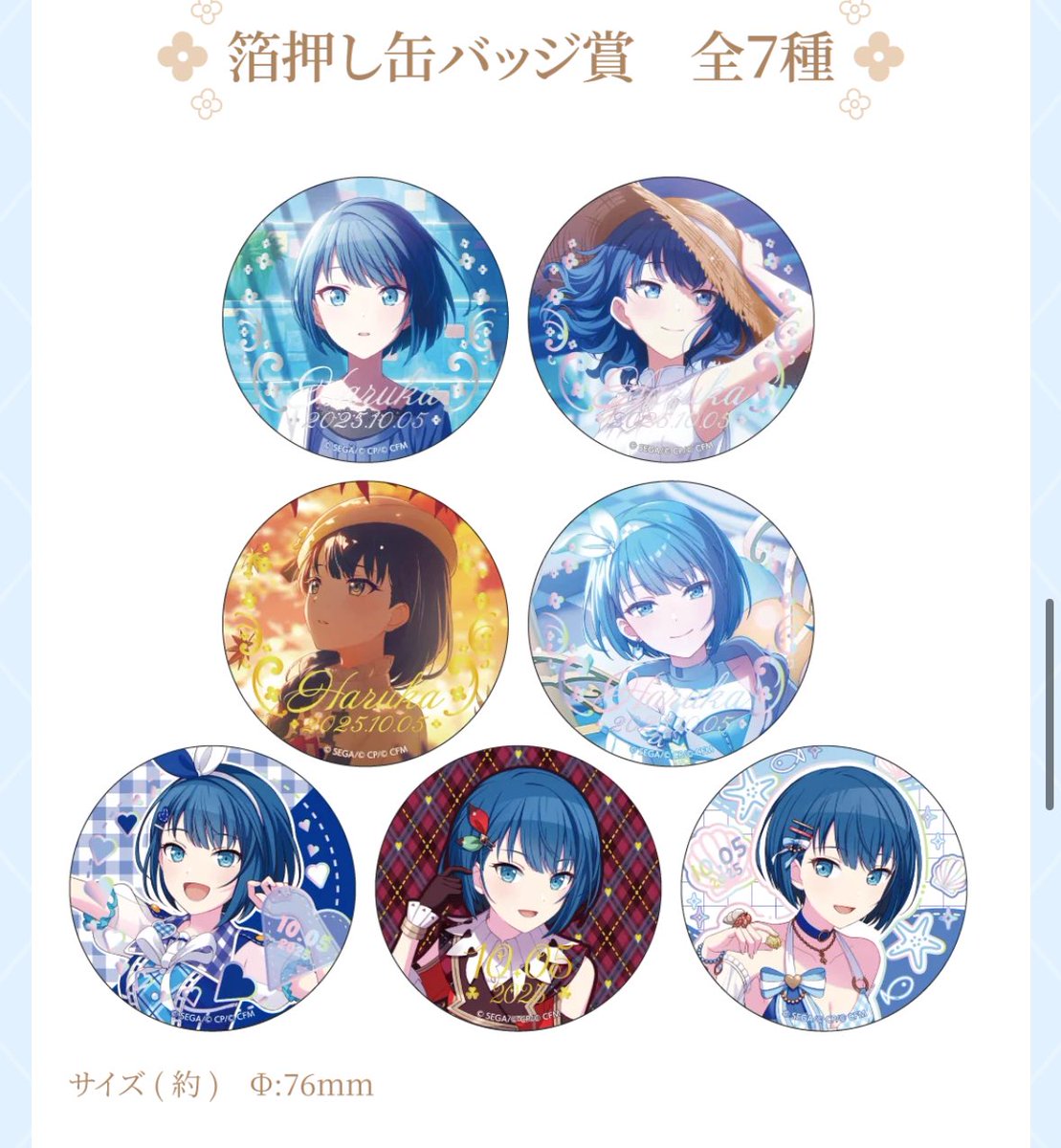 プロセカ 劇場版 はぴこれくじ 東雲絵名 まとめ売り 劇場版