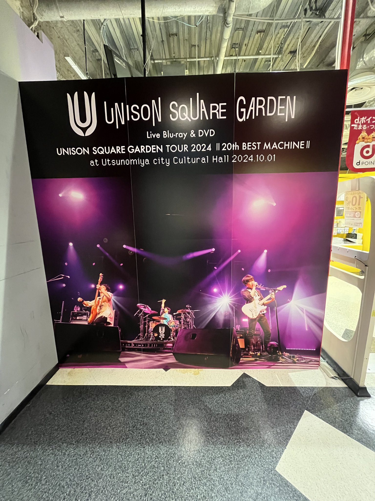 【非売品】UNISON SQUARE GARDEN タワーレコード 展示パネル タワーレコード池袋店 on X: 