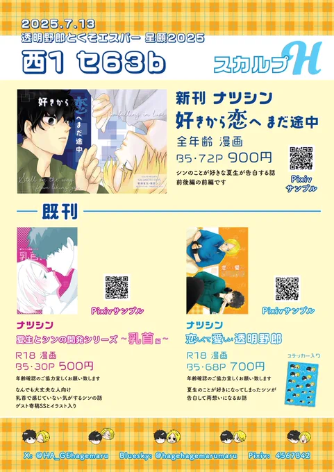 お品書きです。
ナツシン
よろしくお願いします❣️ 