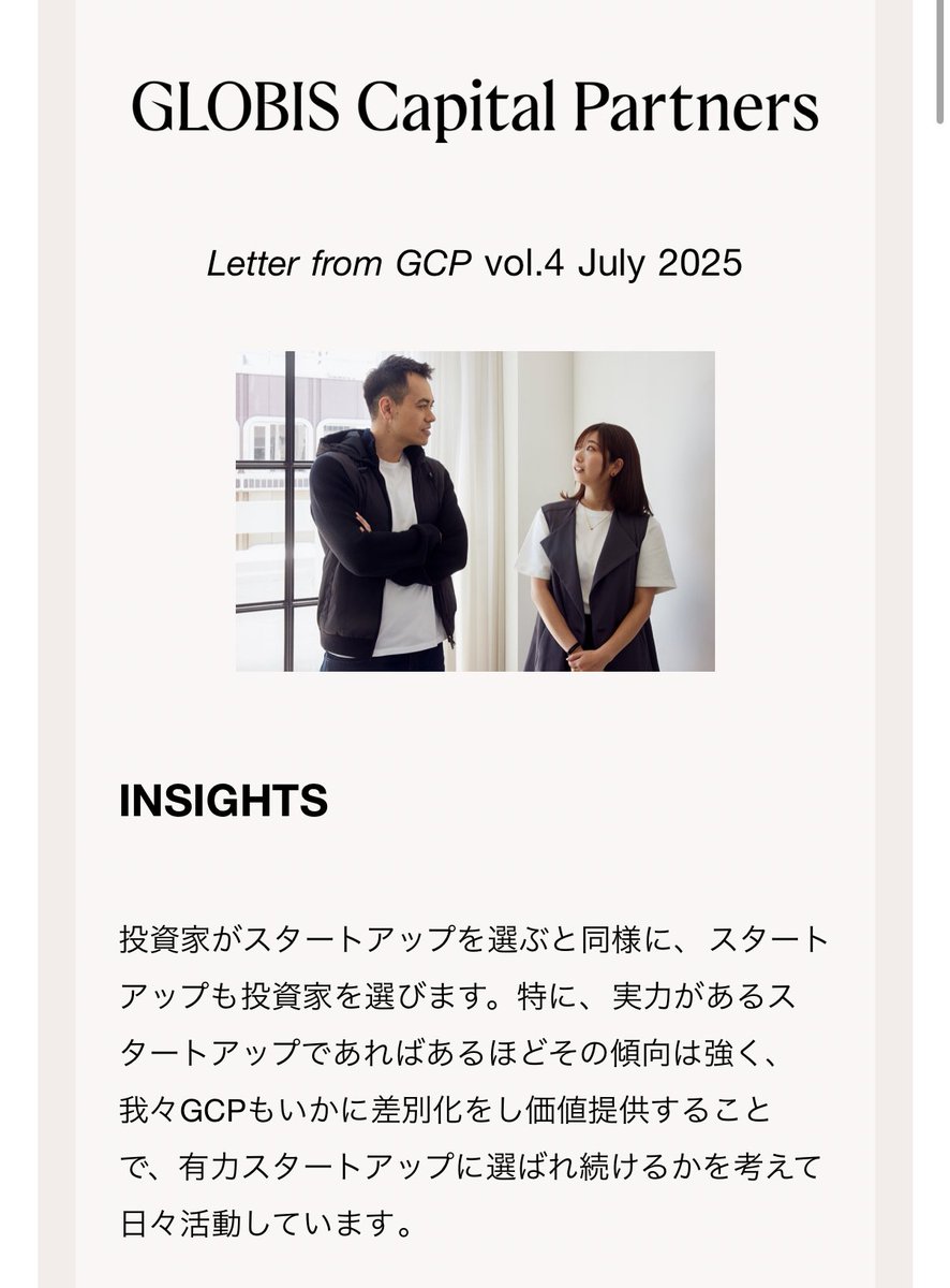 Anna Nakayasu / VC@GCP (@_dr_anna_) on Twitter photo GCPのニュースレター、地道に配信継続しておりますよ!今回は <a href="/emreyuasa/">Emre Yuasa | Globis Capital Partners</a> さんによる寄稿のほか、投資先アップデートや社内メンバーの活動などご紹介しております。まだの方はぜひこちらからご登録くださいね!
globiscapital.co.jp/ja/news/hdyyrp… GCPのニュースレター、地道に配信継続しておりますよ!今回は <a href="/emreyuasa/">Emre Yuasa | Globis Capital Partners</a> さんによる寄稿のほか、投資先アップデートや社内メンバーの活動などご紹介しております。まだの方はぜひこちらからご登録くださいね!
globiscapital.co.jp/ja/news/hdyyrp…