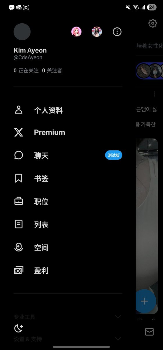 又开始了🙃 @x <a href="/X/">X</a>Spaces