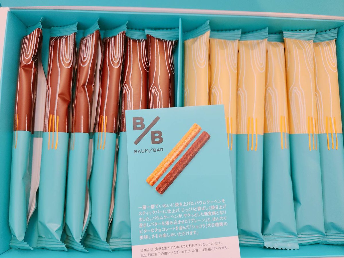 さやさんから東京のお土産を頂いた。
きらく屋カラーですごく可愛い。
食べるのもったいないと言いつつ写真撮ったあと秒で食べた。
美味しかった😋