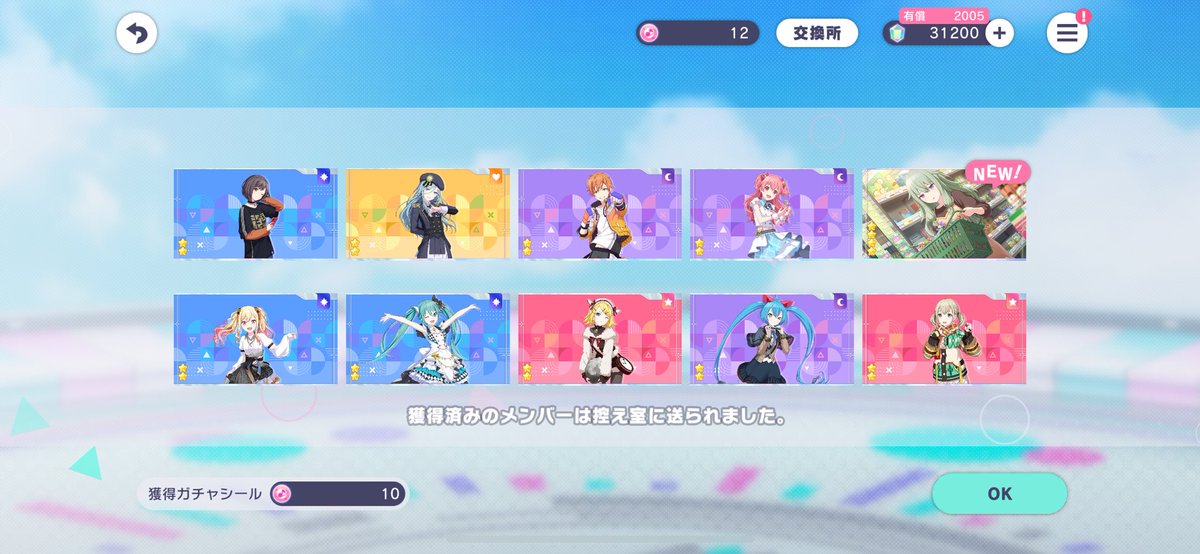 絵名でたーーーー！！！
30連で全部ピックアップ引いてるの神すぎw