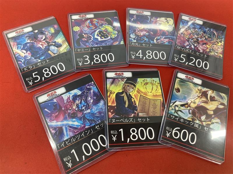 遊戯王 ヤミーデッキ フルコンプセット買う
