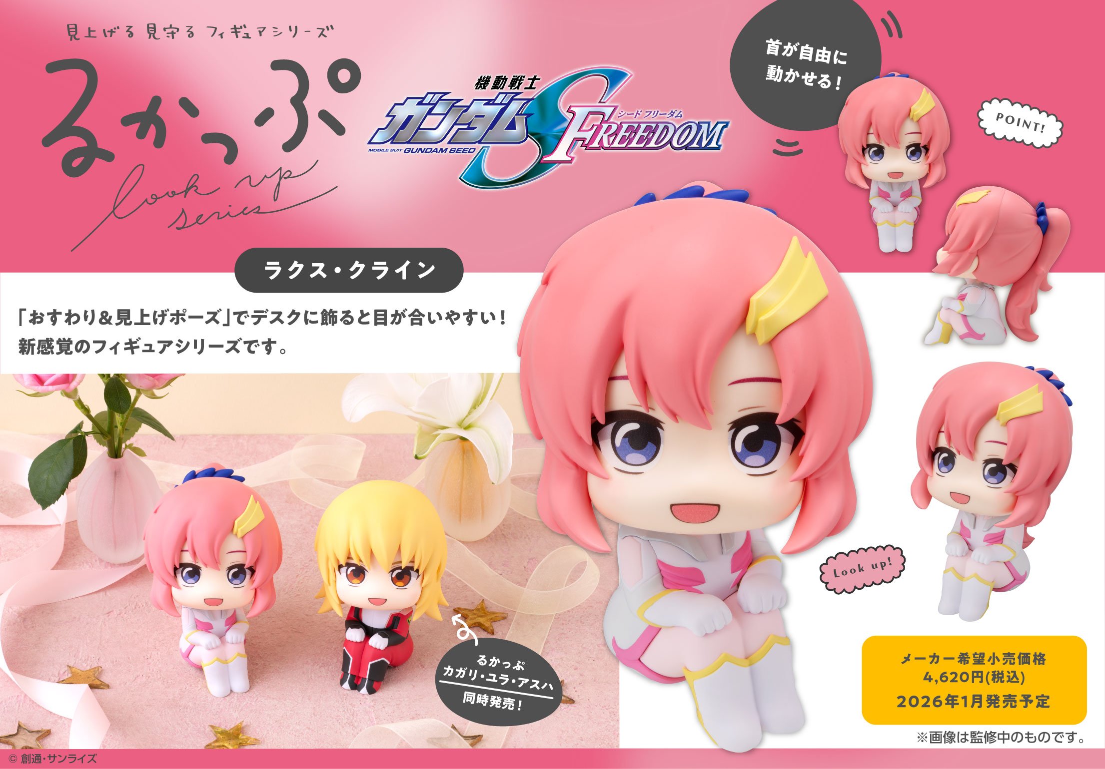 売り切れ必至！ 水星の魔女＆SEED＆ジークアクス グッズ情報（ガンダム総合 コミック・アニメ