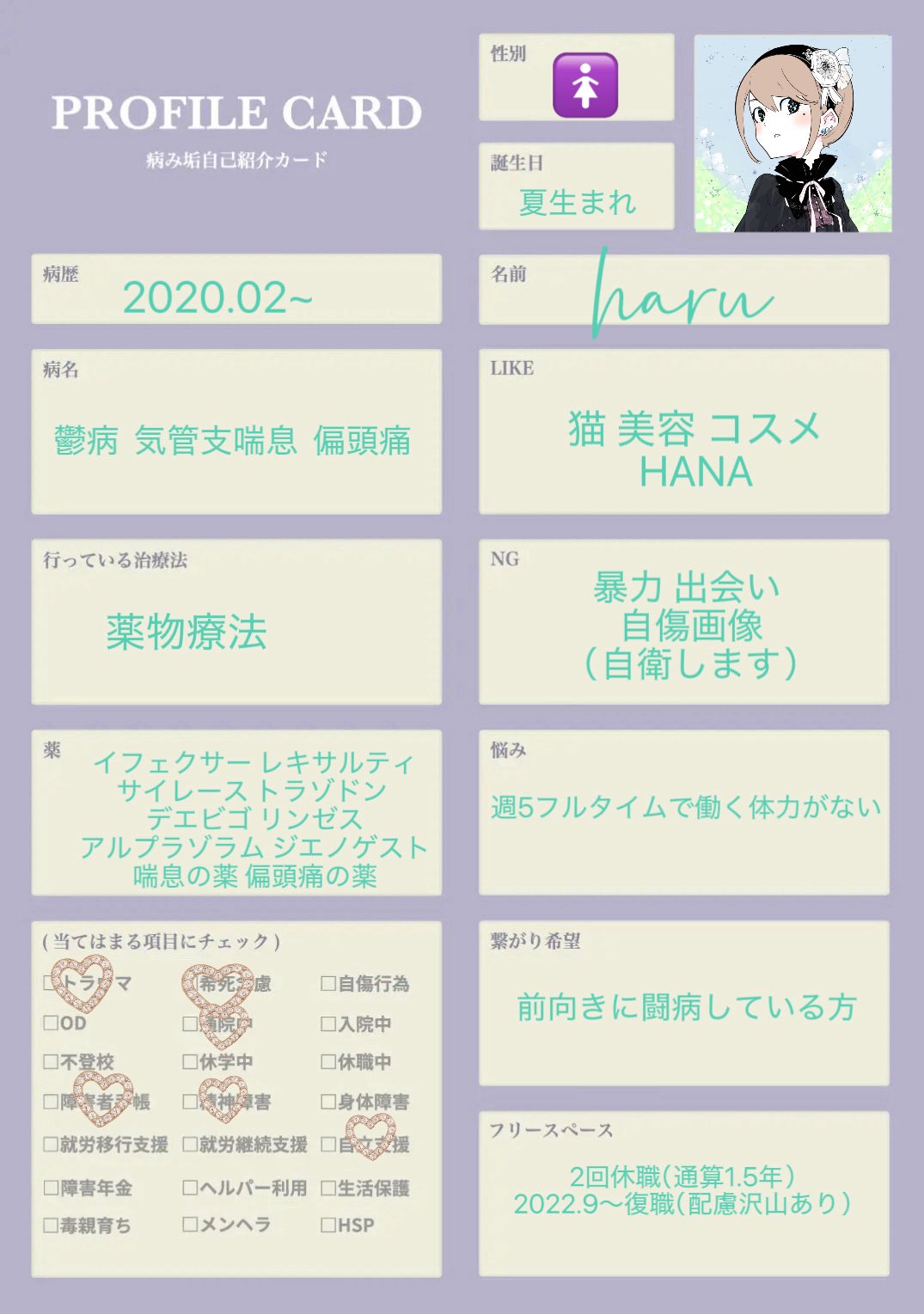 haru (@haru_haru_1123) / X