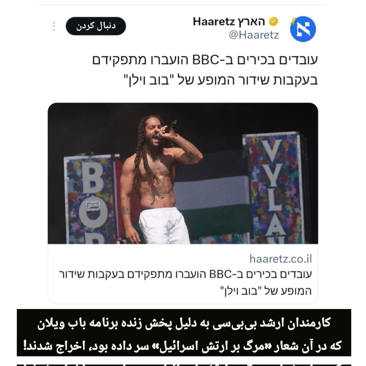 مزدوران بی‌بی‌سی که سگدو زدن برای ص&amp;یون همه عمر
دیدی که چگونه با یه اردنگی به بیرون پرت شدن؟!