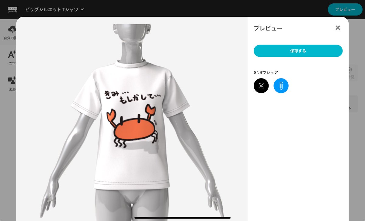 riy__log's tweet photo. 新しいTシャツあるからどんなもんかと試したら面白すぎる https://t.co/DAcKmjyk1P
