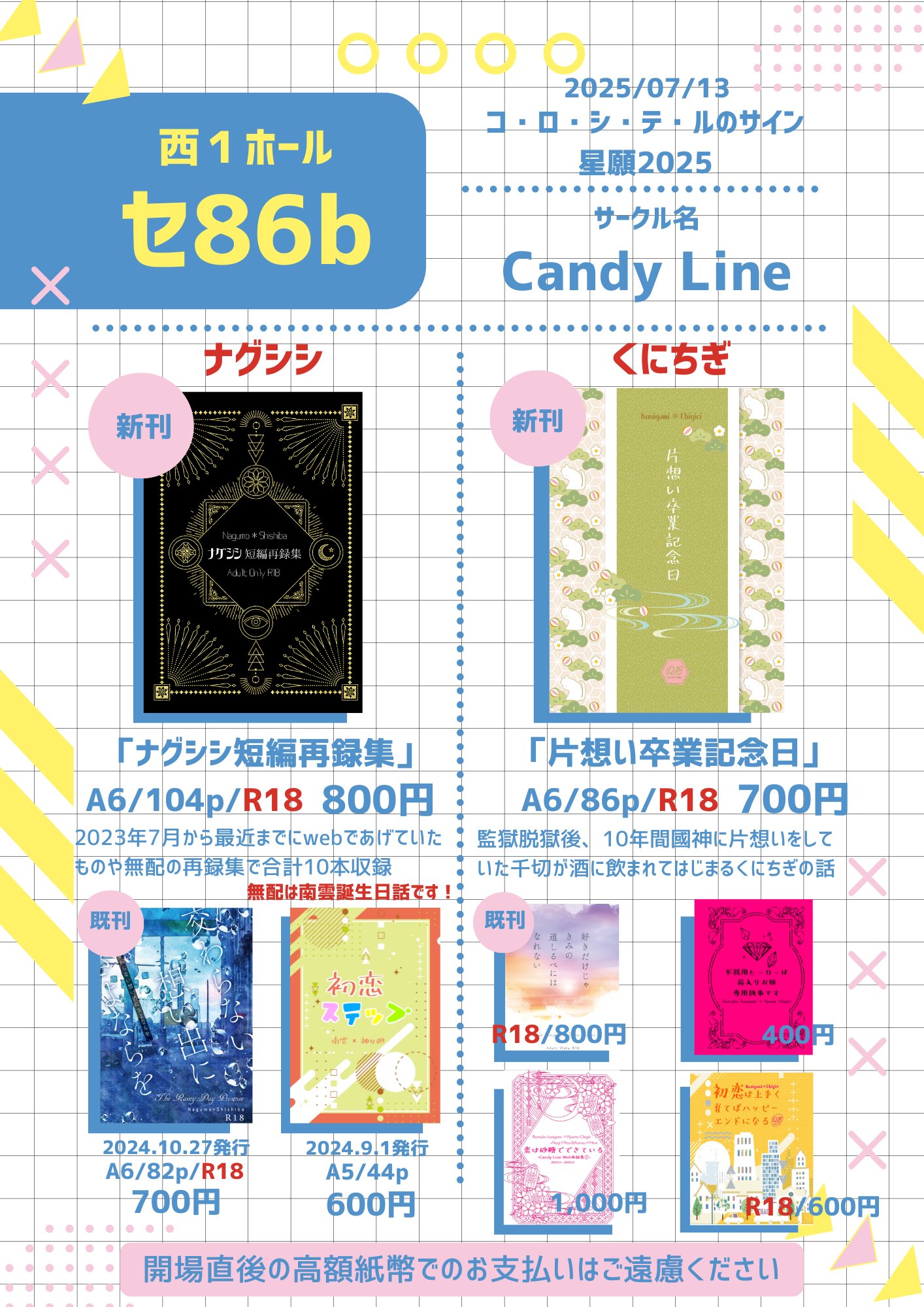 ♡ Linhbom さま、専用♡※他の方はご遠慮ください‼️ さちこ on X: 