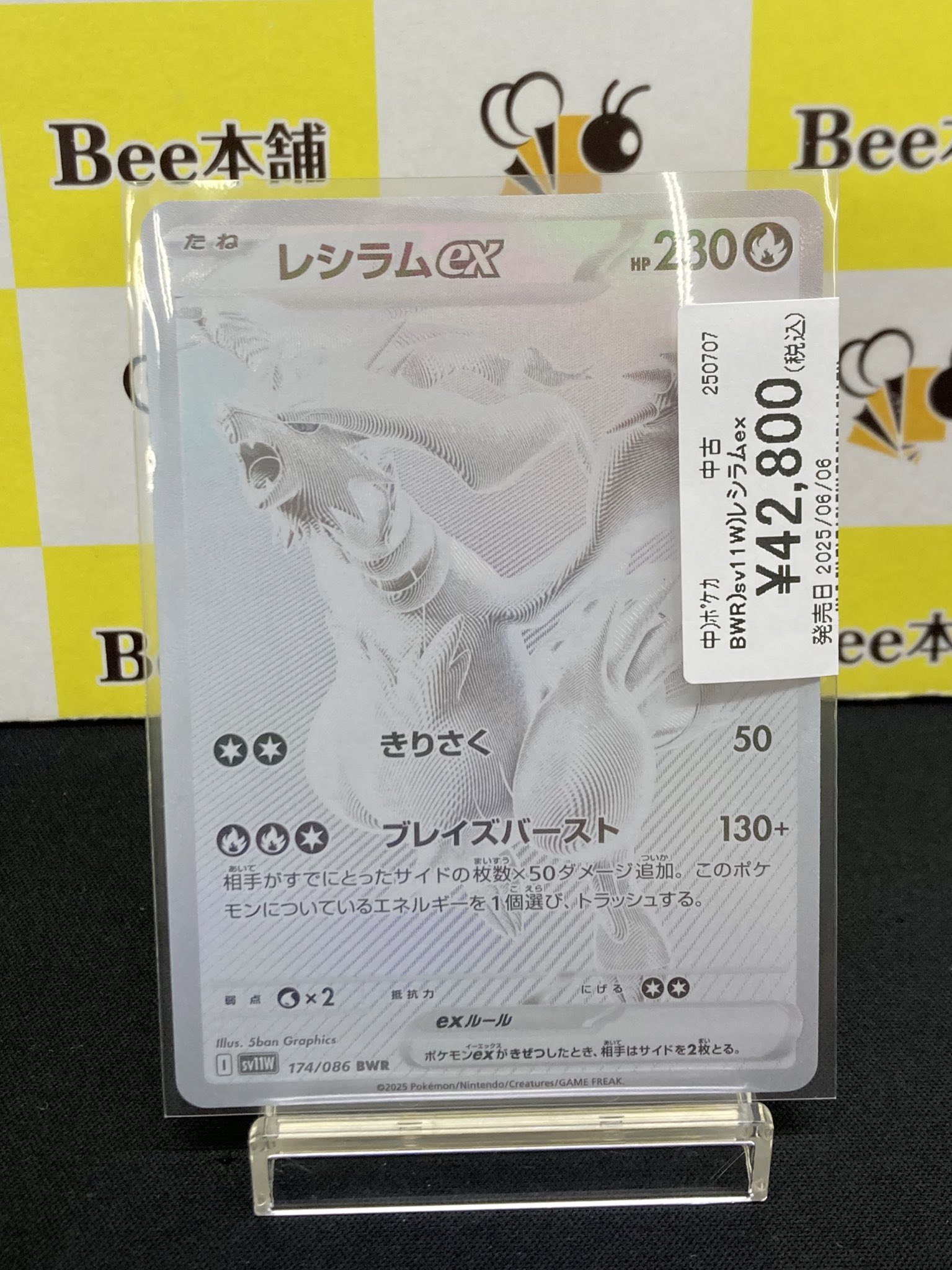買取相場】-ポケカ-ハラ(SR)(SM02K-055-050)【Cardshop Serra】