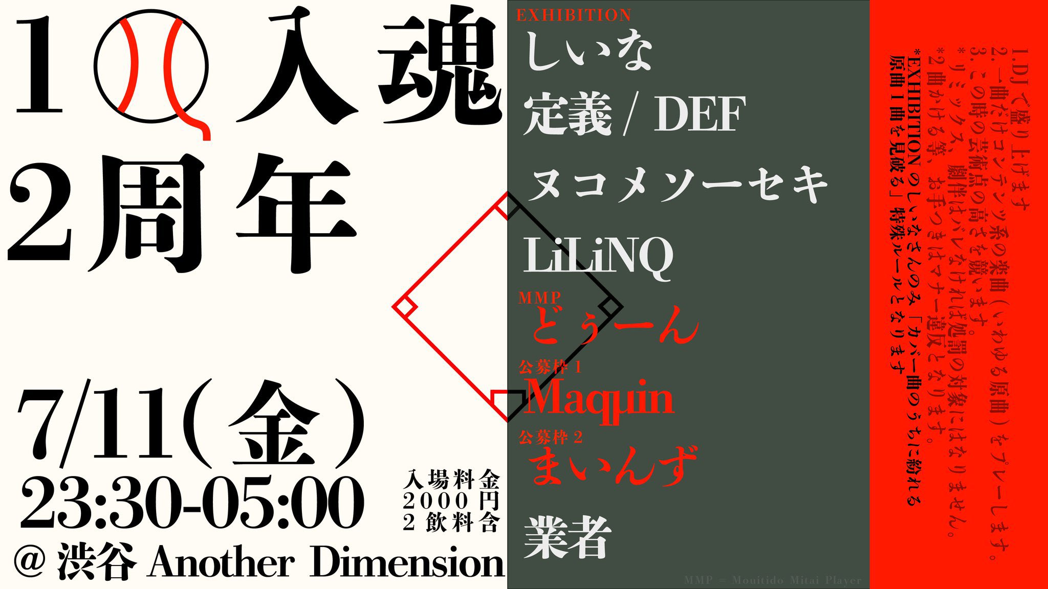 演奏出来るジャンクです一式全部です 宝島／T−SQUARE（アルト・サックス・フィーチャー） - ロケット