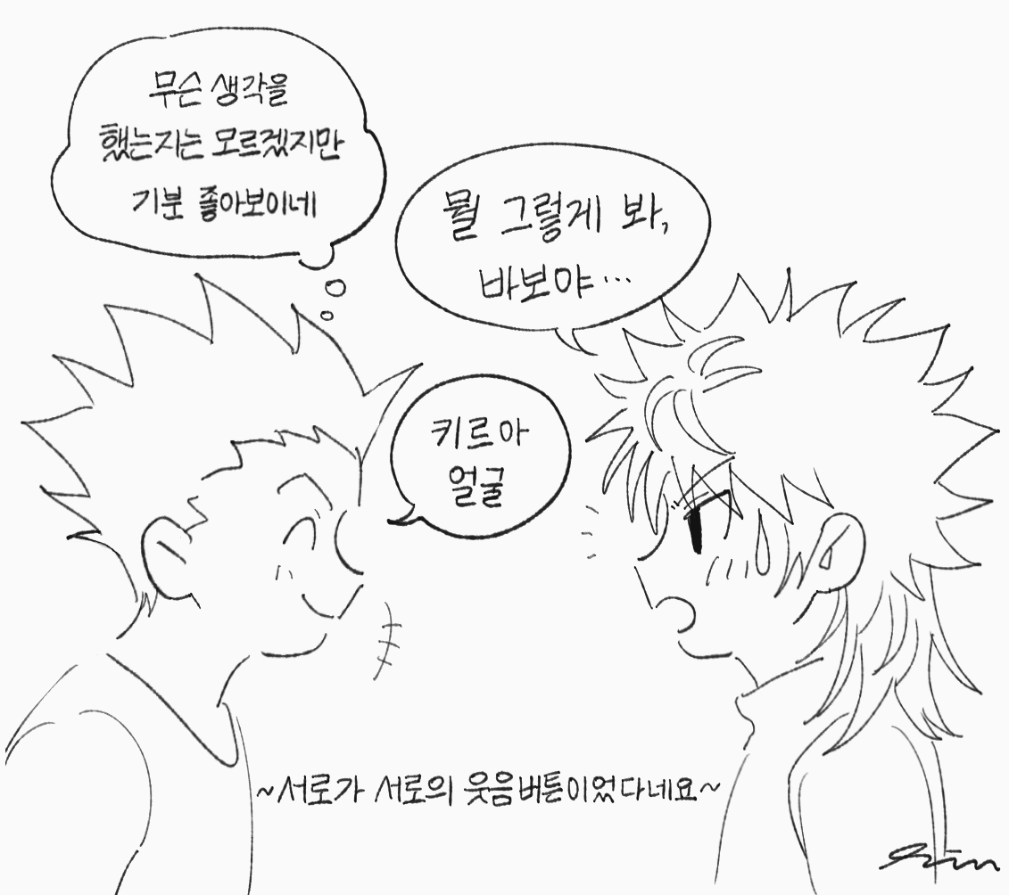 XnirXrinX's tweet image. 곤키르(성장)