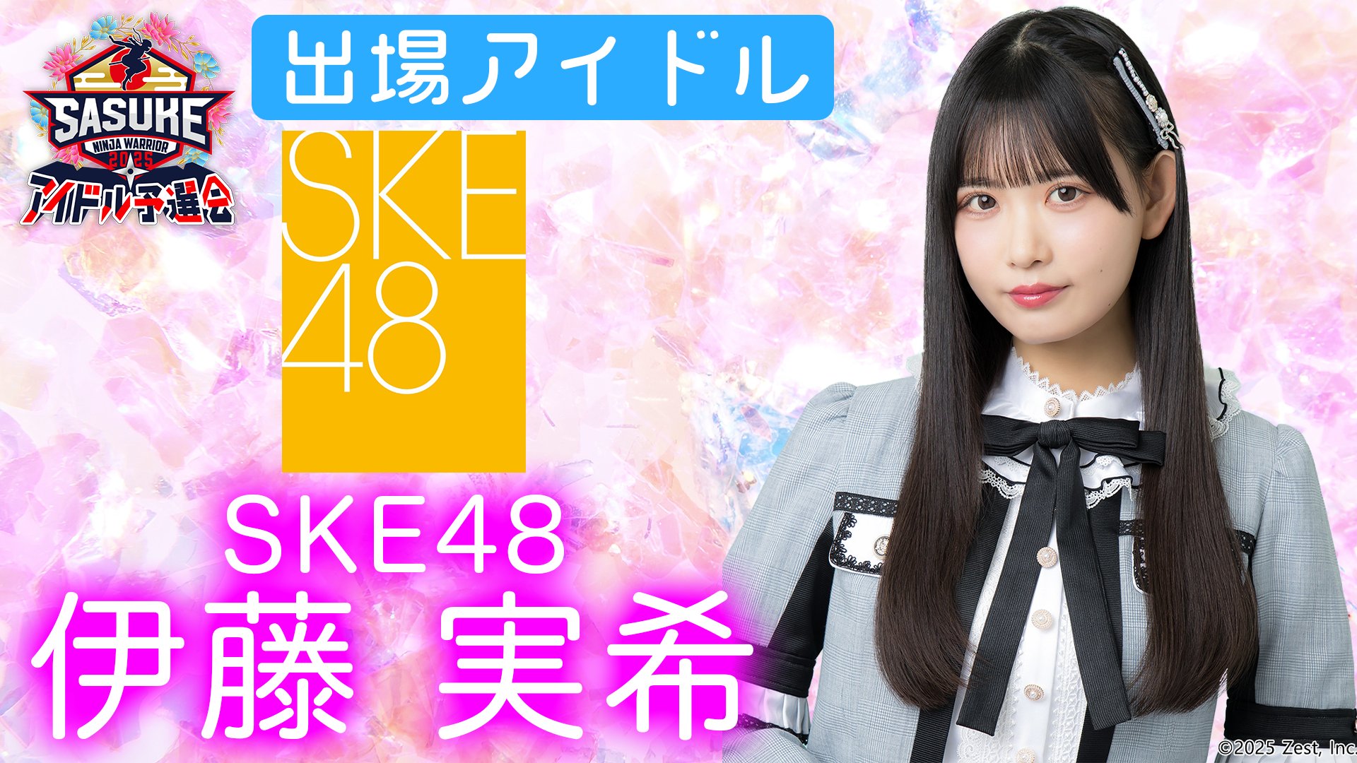 SASUKE 【TBS公式】 on X: 