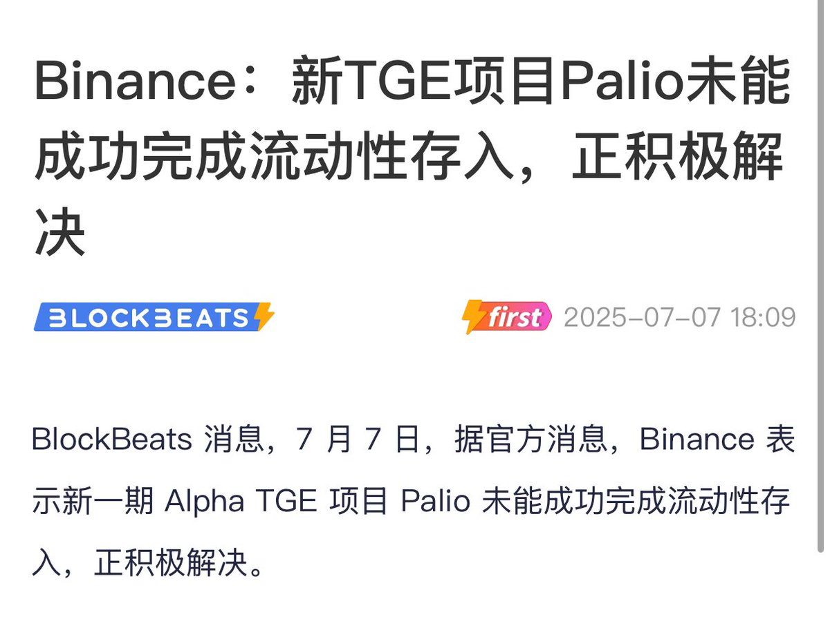 这他娘的，什么草台班子操作？😂😂