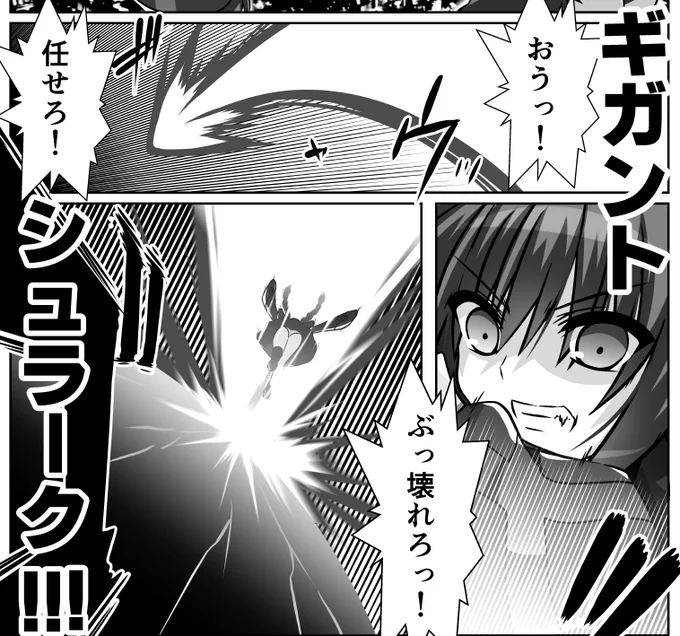 炸裂!!
ヴィータのギガントシュラーク!!!
バトル漫画みたいだぜぇ～～
今回の夏コミ本も40Pなので描きたいもの
いっぱい詰め込んだぜぇ～
ワイr…楽しかったぜ!

大丈夫です、エロ本です。 
