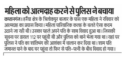 112UttarPradesh's tweet photo. महिला को आत्मदाह करने से पुलिस ने बचाया! #112inNews @bastipolice https://t.co/Sp7XpSWxkx