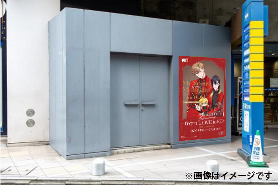 chillchillbl's tweet image. 📢＜新しい記事を公開しました

祝「from RED」5周年！
記念広告が渋谷の街に展開中♥

大型デジタルサイネージほか、8箇所で #fromRED 作品の広告が展開中！
ステッカーがもらえる周遊キャンペーンも🌹

👇詳細はこちら
blnews.chil-chil.net/newsDetail/406…
#fromRED5th