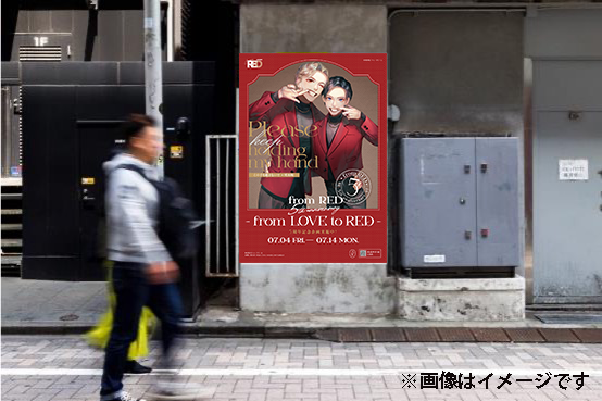 chillchillbl's tweet image. 📢＜新しい記事を公開しました

祝「from RED」5周年！
記念広告が渋谷の街に展開中♥

大型デジタルサイネージほか、8箇所で #fromRED 作品の広告が展開中！
ステッカーがもらえる周遊キャンペーンも🌹

👇詳細はこちら
blnews.chil-chil.net/newsDetail/406…
#fromRED5th