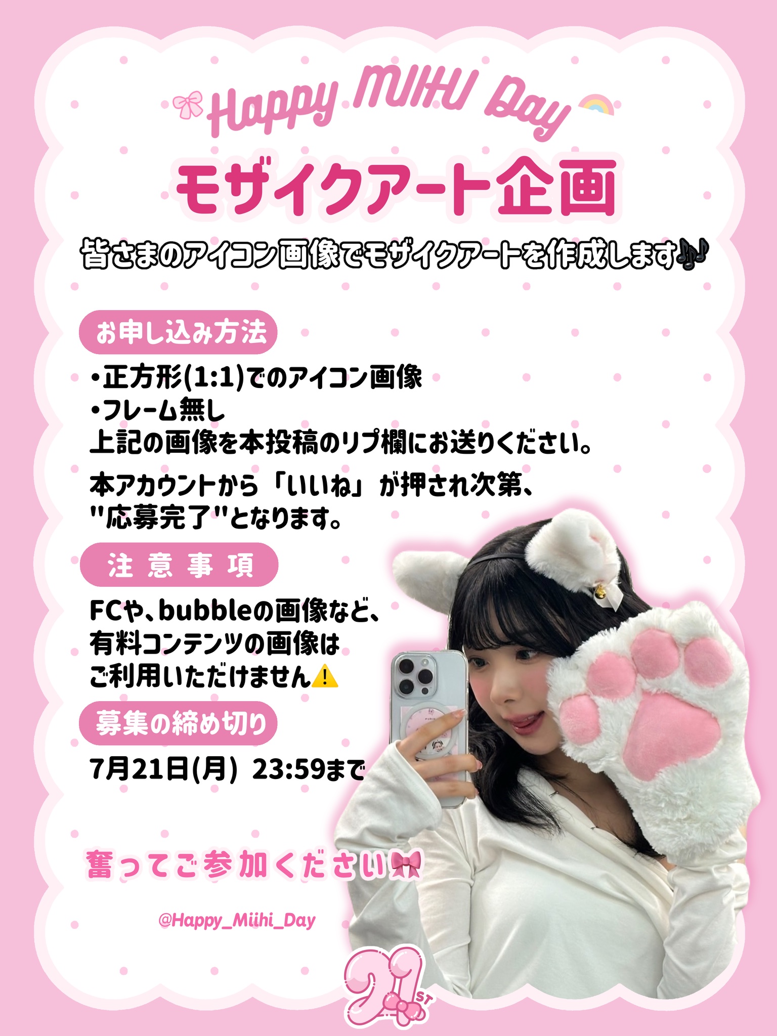 NiziU ポップアップカフェ　コースター　ポラロイド　マユカ NIZOOカフェ in BOX cafe 12月15日より初のコラボカフェ開催!