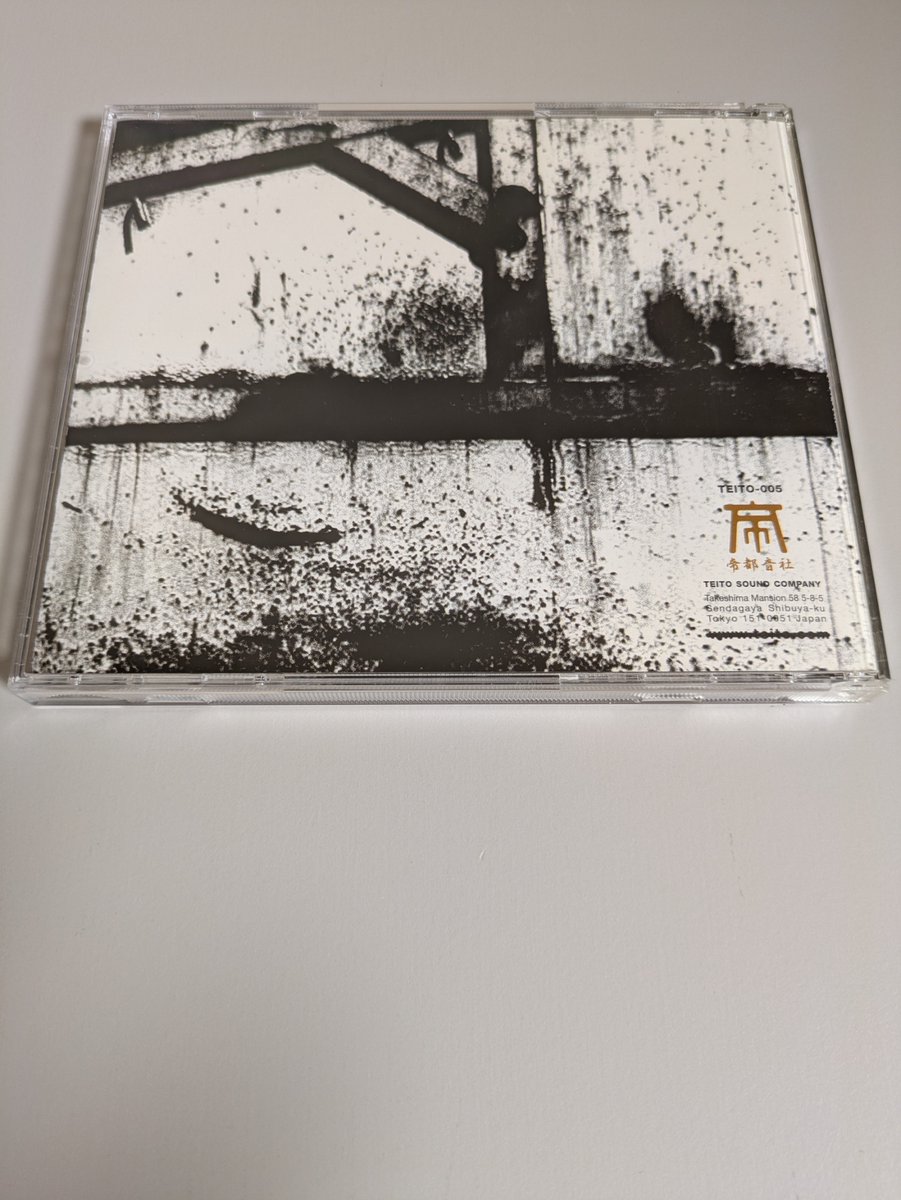 ZFK - Rabochiy Kontrol 

Teito Sound Company - TEITO-005 

#ZFK 
#Industrial #Experimental 
#IndustrialNoise #Electro 
#Noise #harshnoise 
#ハーシュノイズ #Electronic 
#帝都音社