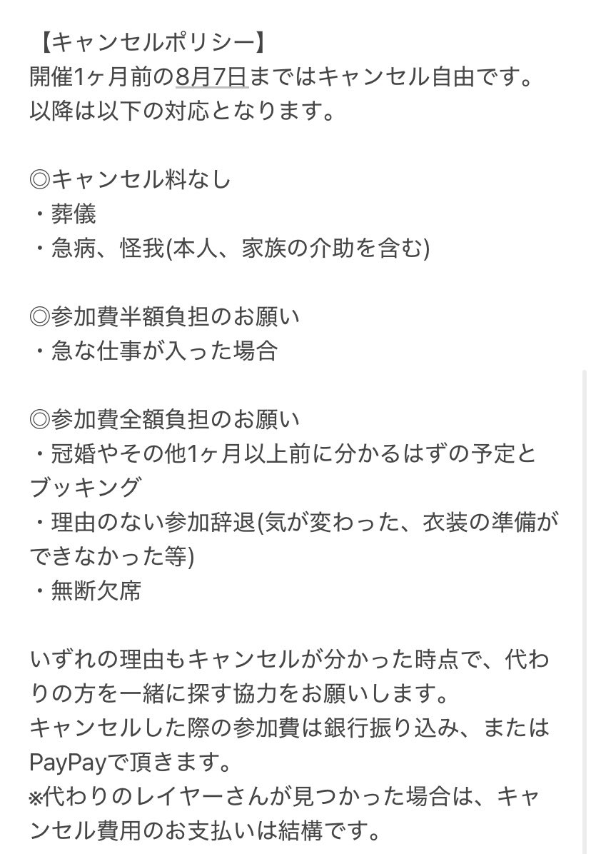 ri_o_n_cos's tweet image. 【レイヤーさん募集】残り2名！

9月7日(日)に大阪市内のスタジオにて、ポケモンBW大型併せを開催するにあたり、レイヤーさんを募集します！
詳細は添付画像をご確認ください🌸
参加メンバーはリプにて。

内容を確認したうえでご興味のある方は、FF内外問わずお気軽にDMにてご連絡ください！