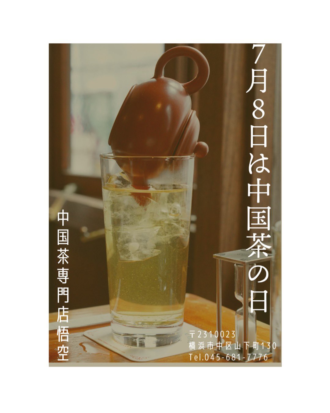 【レイコ】中国　湖南省　お茶　五十周年 中国茶定期お届け便 1年コース | 中国茶専門店 好茶工房