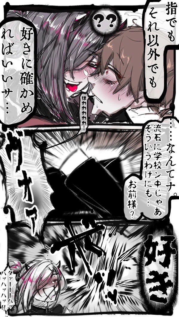ゴロウザエモン性癖にどストライクすぎていっぱい描いてた…再掲…!!主との関係性も凄く良きなんよな……!!!(語彙)