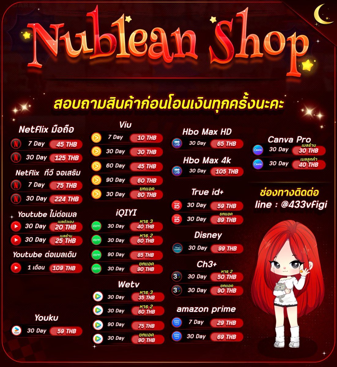 เปิดหารyoutube premium wetv iqiyi netflix hbogo tweet media